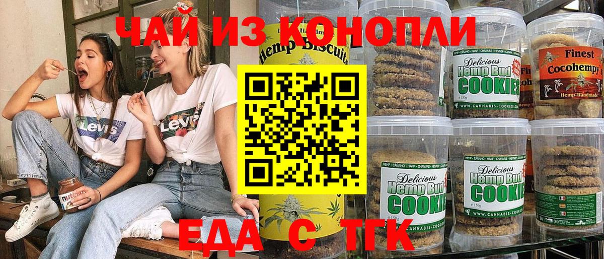 Cannafood марихуана  Вход с VPN  Кушва 