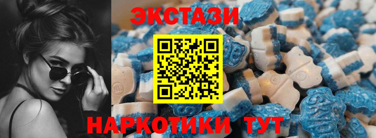 Ecstasy XTC  Вход с VPN  Кушва  Ecstasy ешки 
