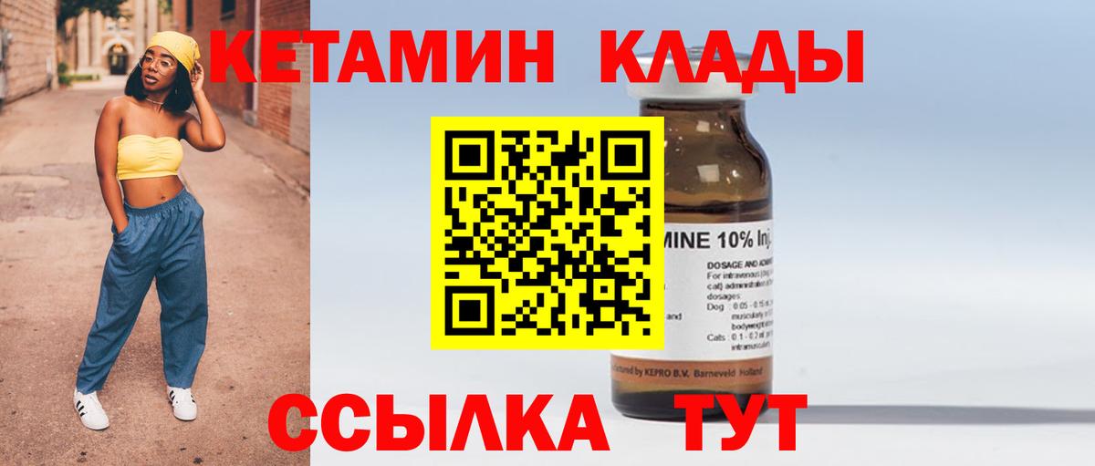 Кушва  kraken как войти  Вход с VPN  Кетамин VHQ  КЕТАМИН VHQ 