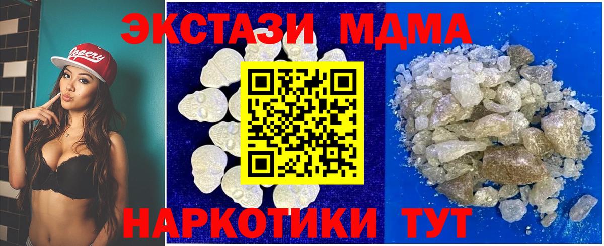 Кушва  MDMA  Вход с VPN  MDMA crystal  MDMA VHQ 