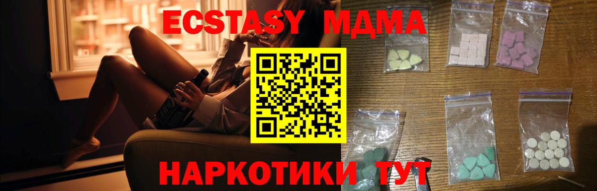 ГАШИШ  Alpha PVP СОЛЬ   МДМА  МЕТАДОН  Кушва  Экстази  Вход с VPN  Меф МЯУ МЯУ   Каннабис 