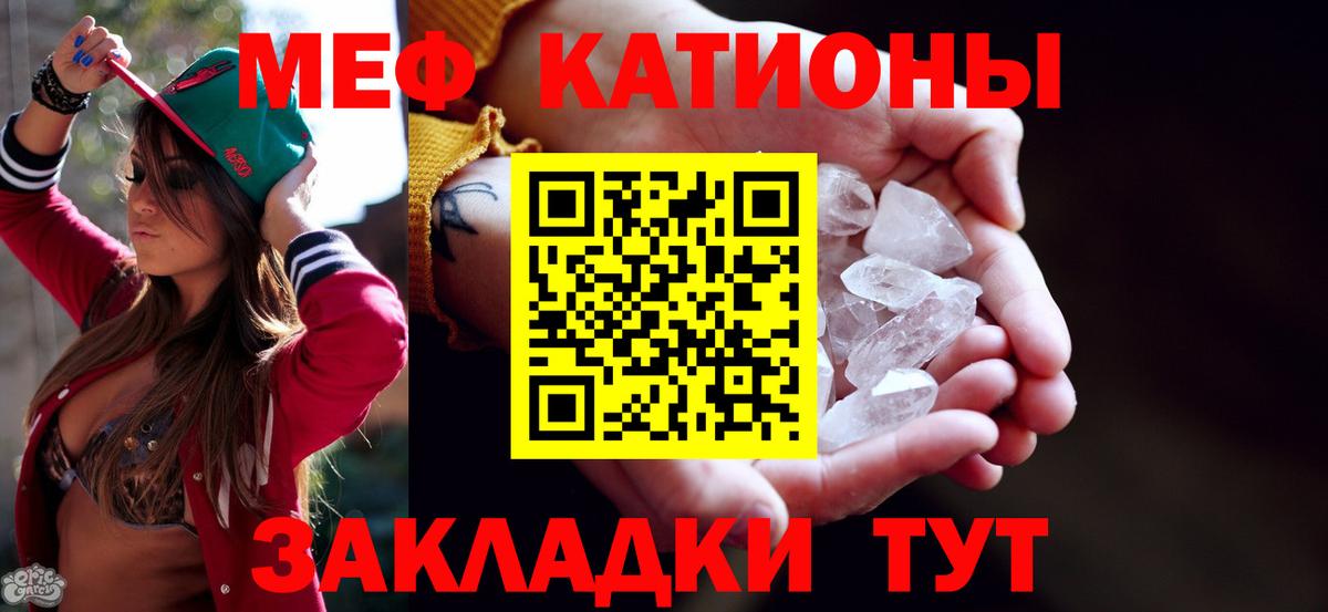 МЯУ-МЯУ VHQ  Вход с VPN  МЕФ  Кушва  Меф  МЕФ mephedrone 