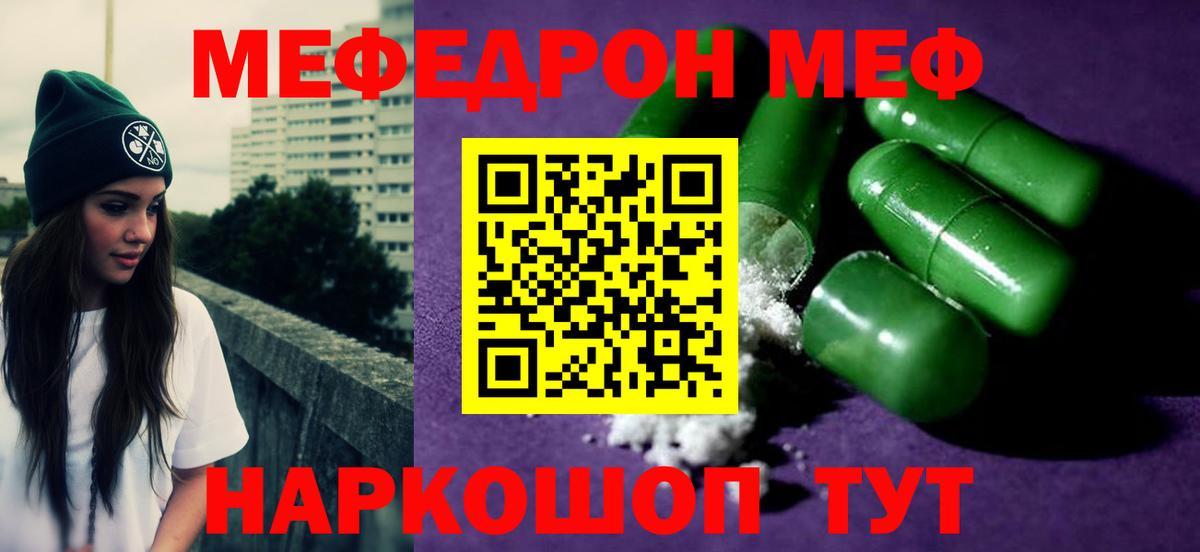 МЕФ  Кушва