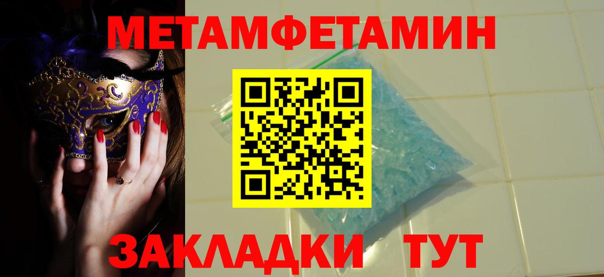 Кушва  Первитин Methamphetamine  Вход с VPN 