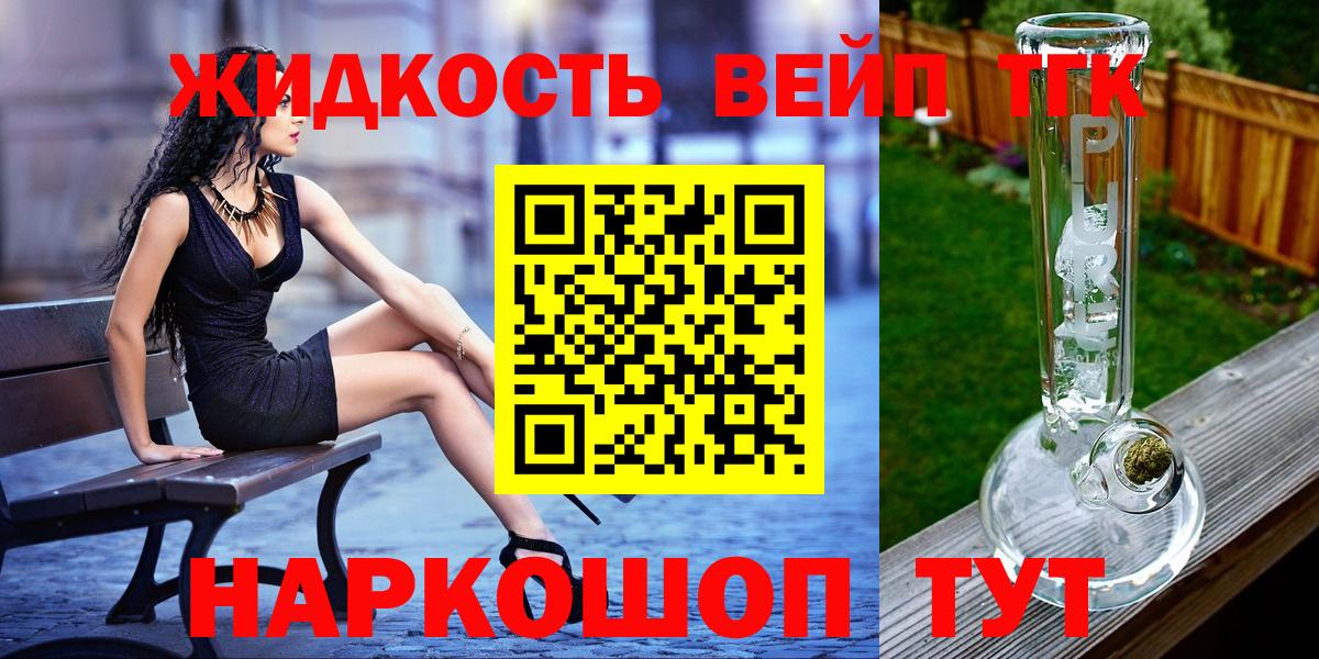 Дистиллят ТГК THC oil  Дистиллят ТГК концентрат  Вход с VPN  Кушва 