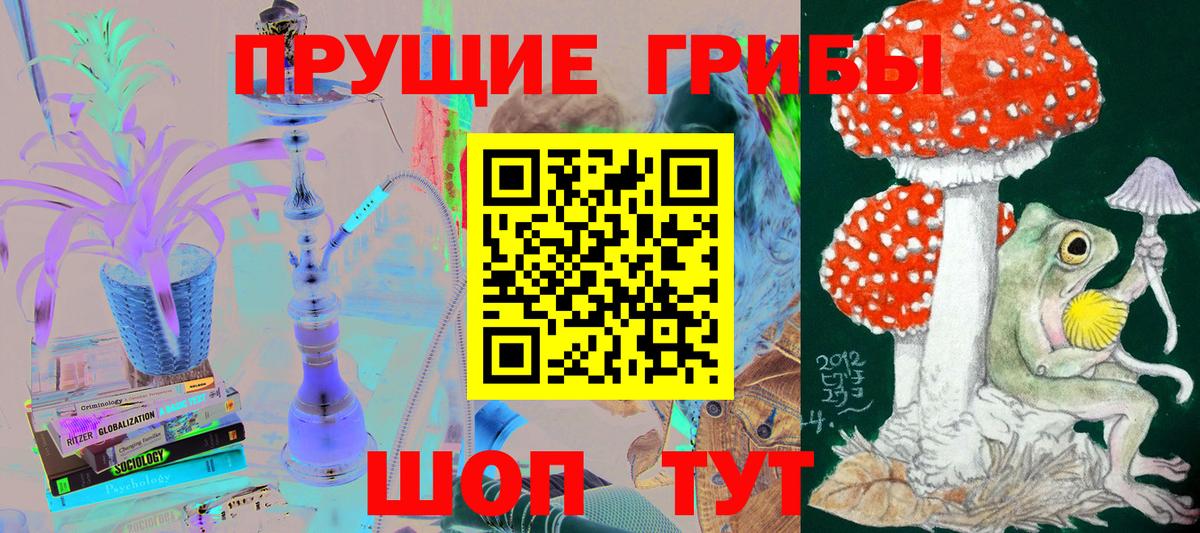 Псилоцибиновые грибы Magic Shrooms Кушва